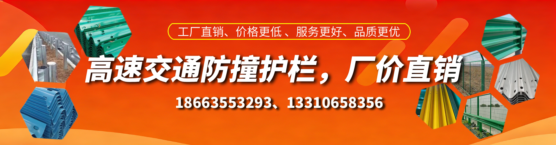 泰兴防撞护栏生产厂家